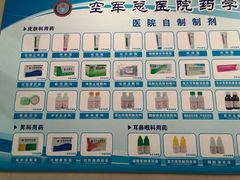 -中国人民解放军空军特色医学中心(空军总医院)