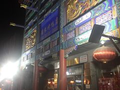 -德缘烤鸭店(大栅栏店)