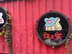 -蘭奢雅集·江浙菜(青山江滩店)