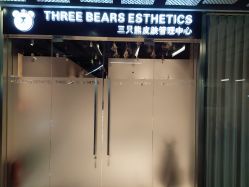 -三只熊皮肤管理中心