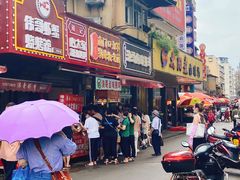 -南门口湘军剁辣椒老店(老长沙第一品牌店)