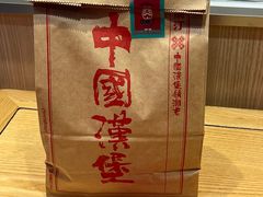 -塔斯汀中国汉堡(浦沿路店)