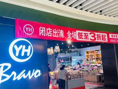 -百佳永辉超市(福田星河店)