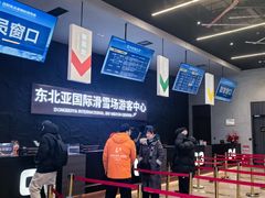 -东北亚滑雪场