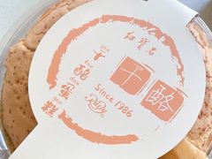 芝士干酪蛋糕-红宝石·鲜奶小方(万航店)