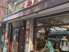 -新川面馆(新街口起源店)