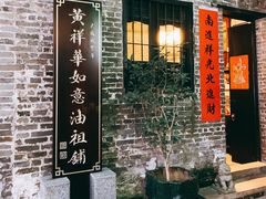 门面-黄祥华养生堂·炖汤·营养蒸饭(岭南天地店)