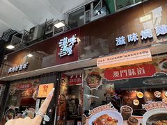 -滋味满屋美食坊(上海街店)