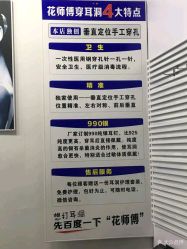 -花师傅