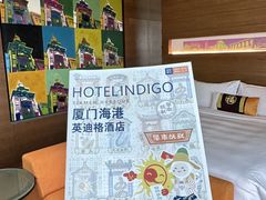 -厦门海港英迪格酒店(中山路店)