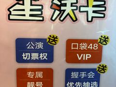 -SNH48星梦剧院