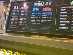 -SUGAR糖薯·章鱼烧(鹏欣水游城店)