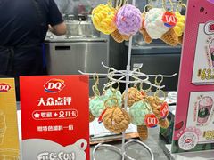 -DQ·蛋糕·冰淇淋(合生汇店)