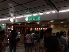 -添好运点心专门店(中环IFC店)