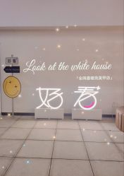 -好看加白色房子