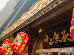 门面-长安大牌档之西安博物院文化餐厅(中贸店)