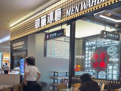 -敏华冰厅(平安金融中心店)