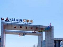 -渡海小渔村.老辈日照菜