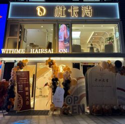 -杜卡诗salon