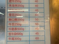 -八合里牛肉火锅(八合里总店)