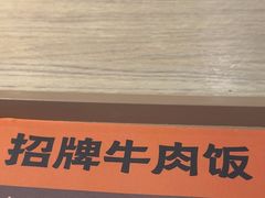 -吉野家(枫合万嘉店)