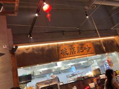 -破店肥哈·海鲜·烧烤(郑州银泰inPARK店)