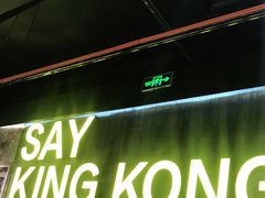 门面-韩国大金刚烤肉·料理(印象城店)