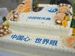 -华媒维翰幼儿园