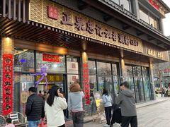 -正果忠记云吞濑粉(总店)