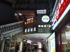 -玉林生活广场