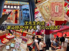 -汕头市小公园