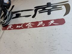 -百年老字号·观振兴蟹黄面·三虾面·苏式面(观前街富仁坊巷店)