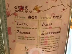 -花潮料理艺食馆(世欧广场店)