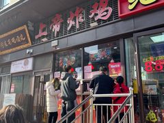 -上帝炸鸡(食品街店)