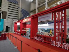 -宁波国际会展中心