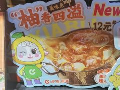 -呷哺呷哺 黄金牧场 (欢乐谷店)
