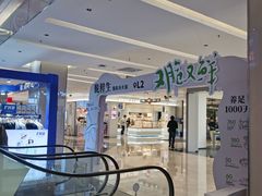 -福田卓悦INTOWN购物中心