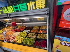 -老炳·七丛松甘草水果