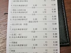 账单-快乐小羊·内蒙牛羊肉火锅(流花中心店)