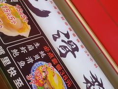 -蚝滑蒜(观音桥天天尚街直营店)