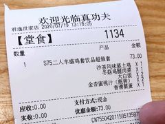 -真功夫(君逸世家店)
