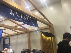 -厝内小眷村(福州永嘉天地店)