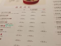 -金鼎轩·滋养小餐馆(联想桥店)