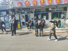 -洪福亮酒家(南草厂街店)