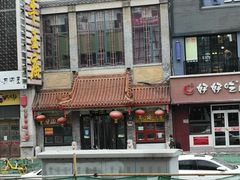 -牛王庙小吃(桥头街店)