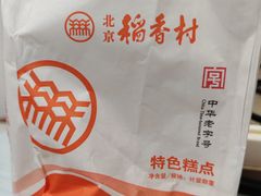 -北京稻香村(大都专卖店)