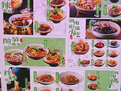 菜单-百春原湖南牛肉粉(漕河泾印象城店)