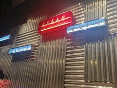 -朱光玉火锅馆·太原旗舰(钟楼街店)