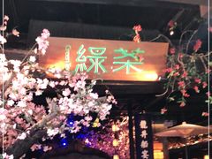 -绿茶餐厅(松江万达店)