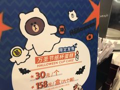 -哈根达斯(天河城店)